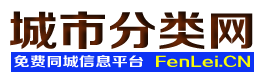 邛崃城市分类网